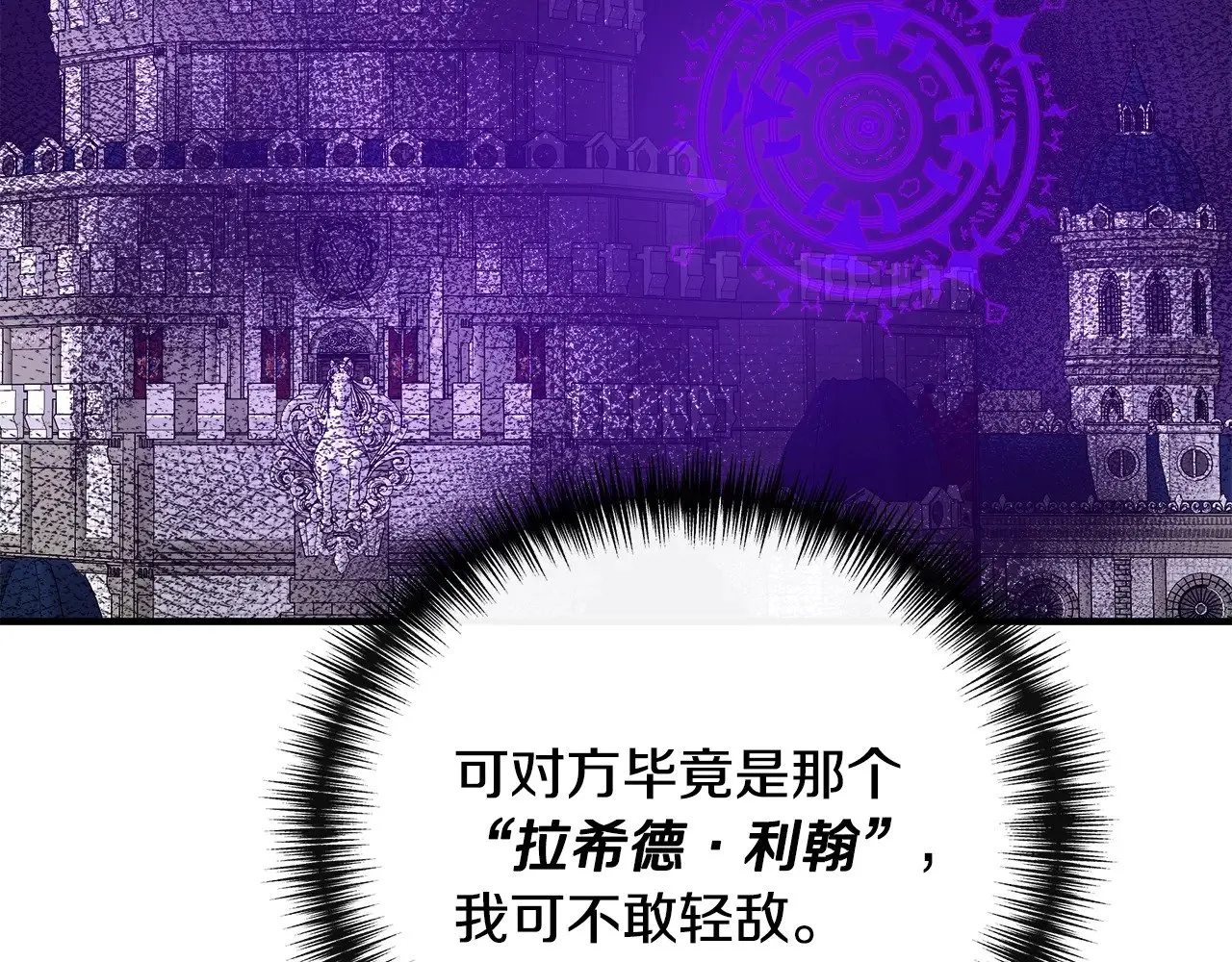 第109话 一切按计划进行 第72页