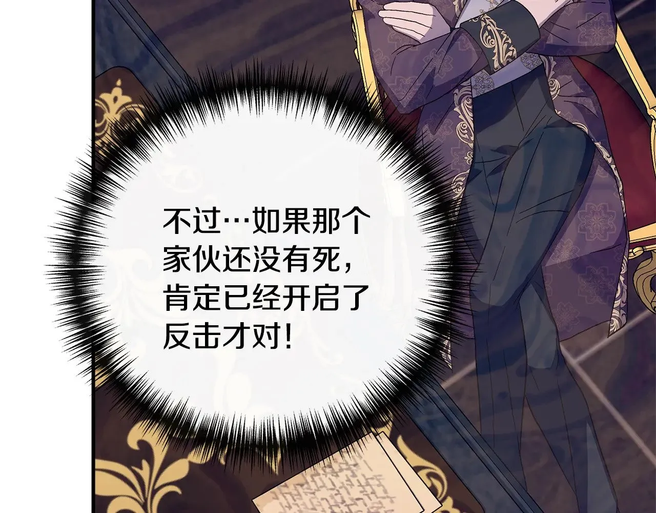 第109话 一切按计划进行 第75页
