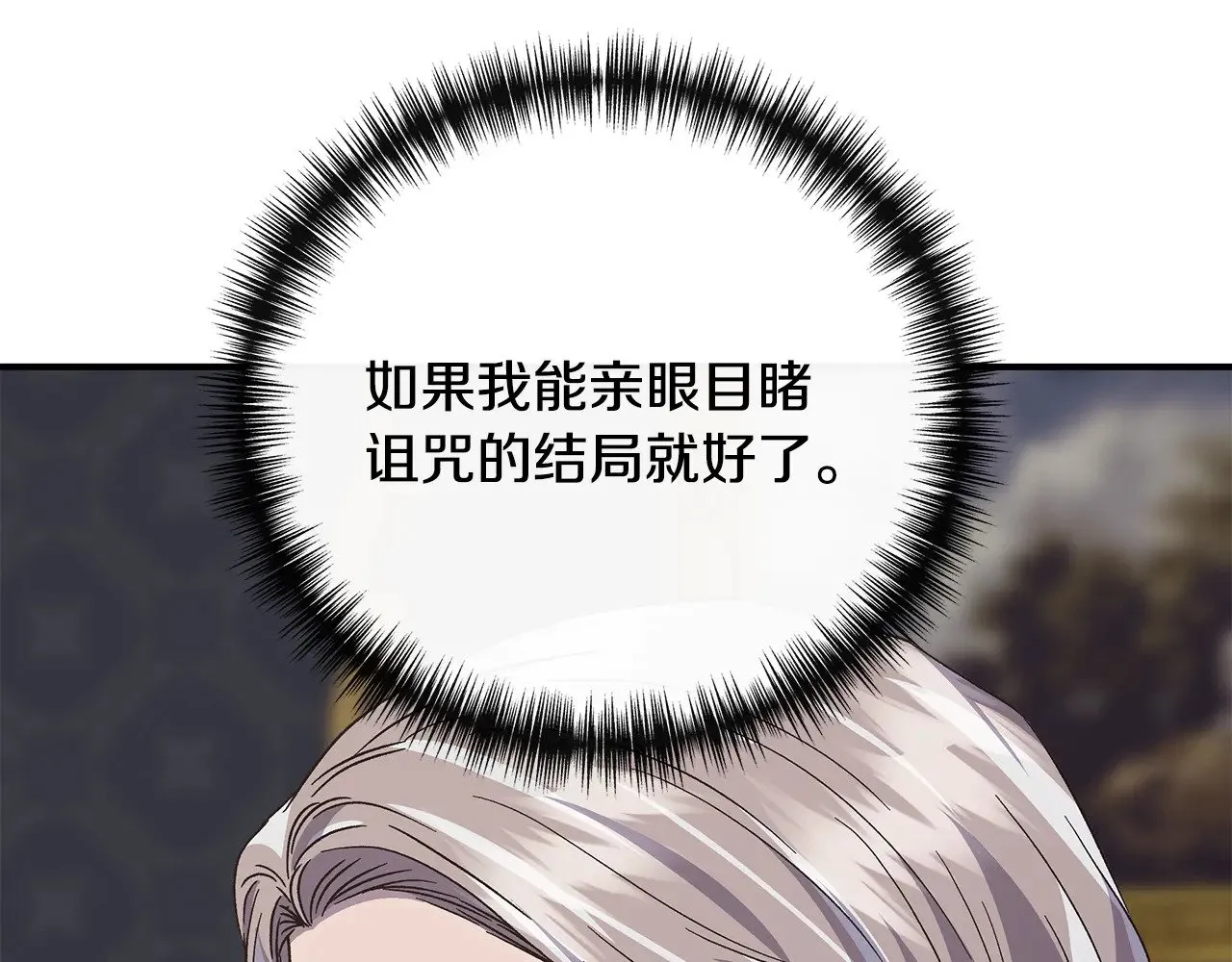 第109话 一切按计划进行 第77页