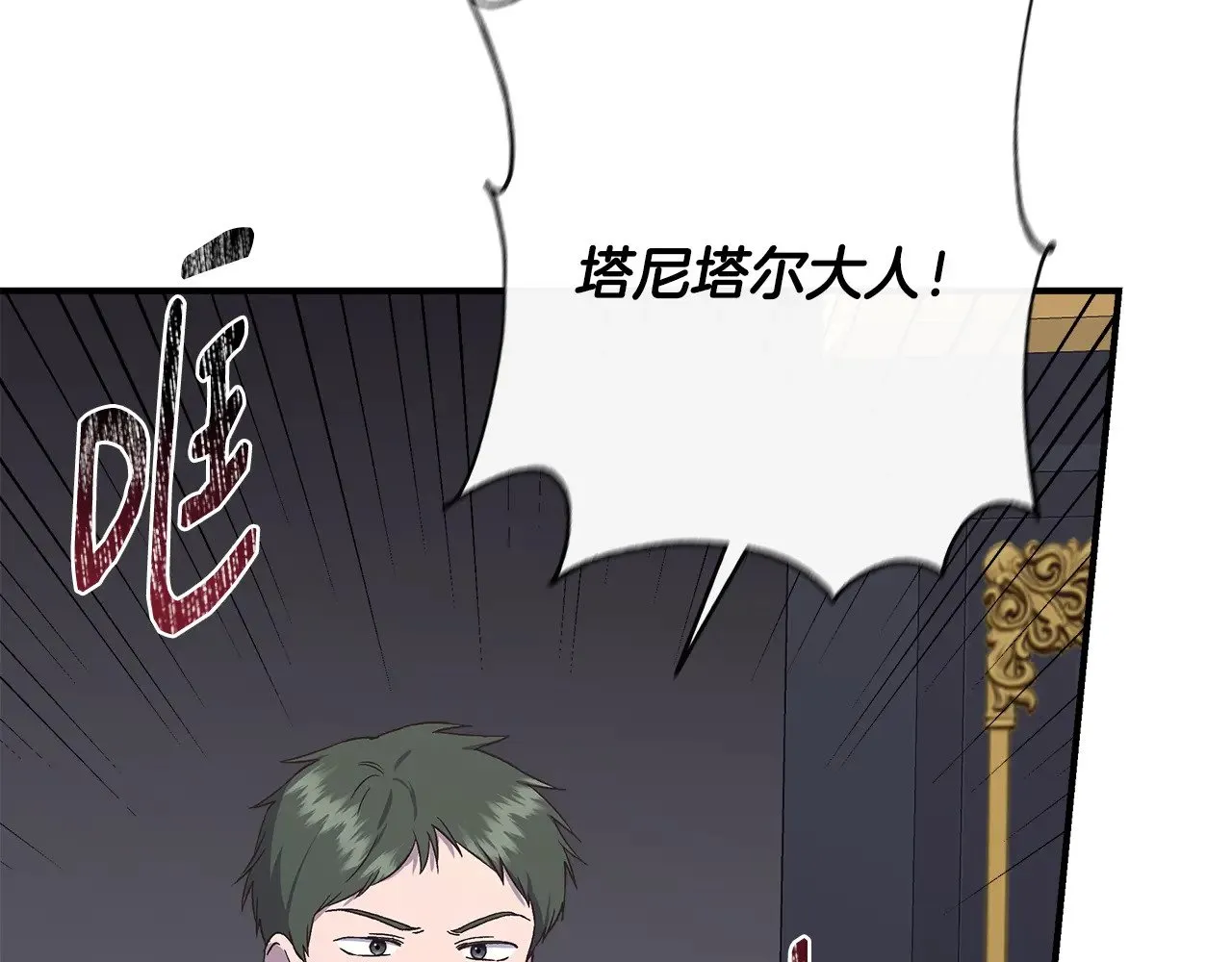第109话 一切按计划进行 第80页