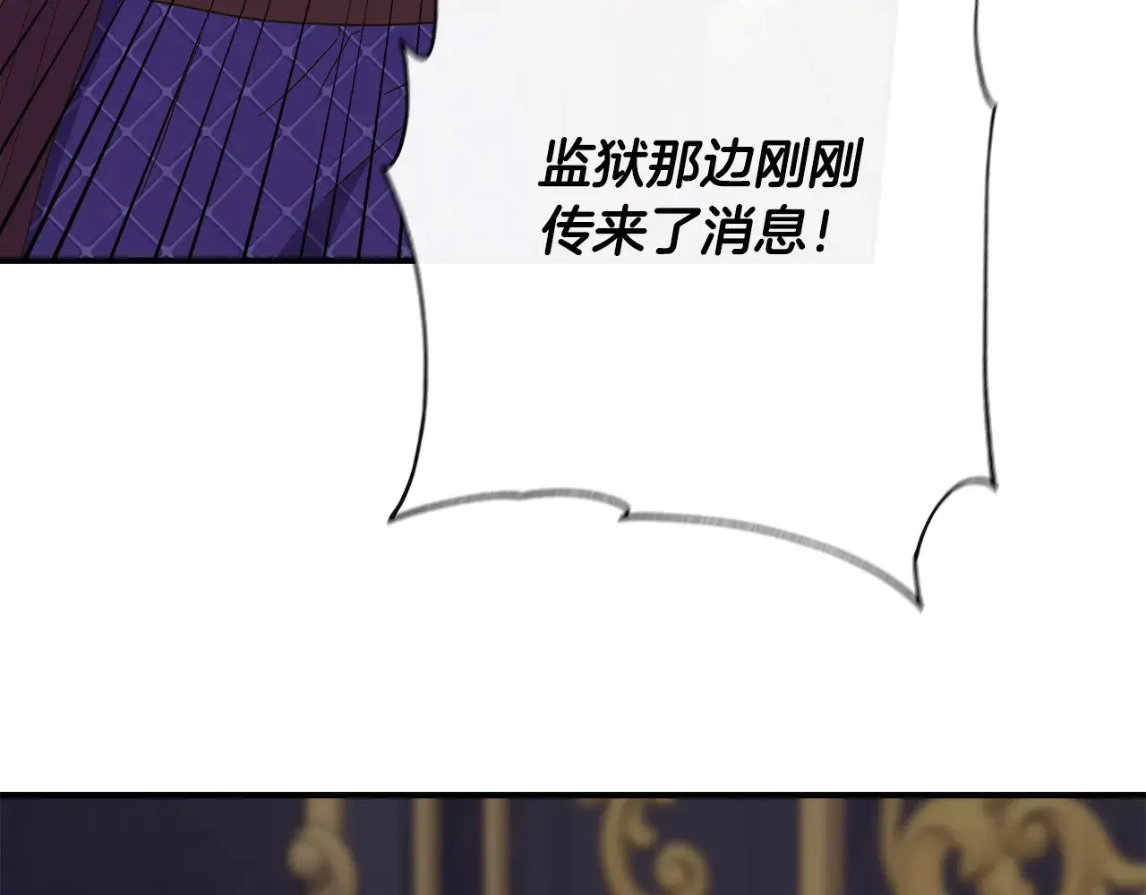 第109话 一切按计划进行 第82页