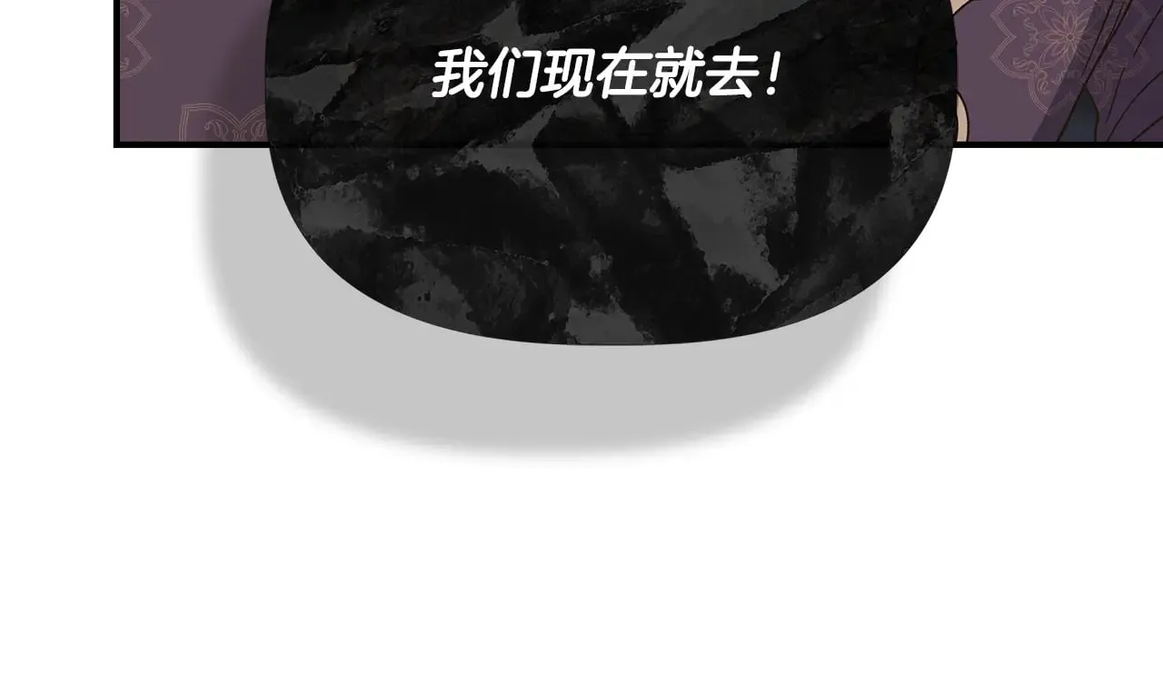 第109话 一切按计划进行 第88页
