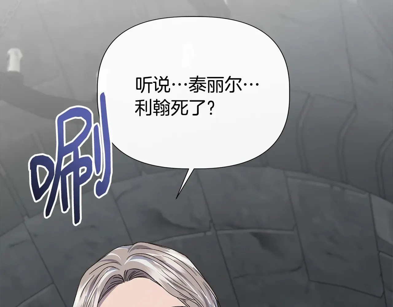 第109话 一切按计划进行 第94页