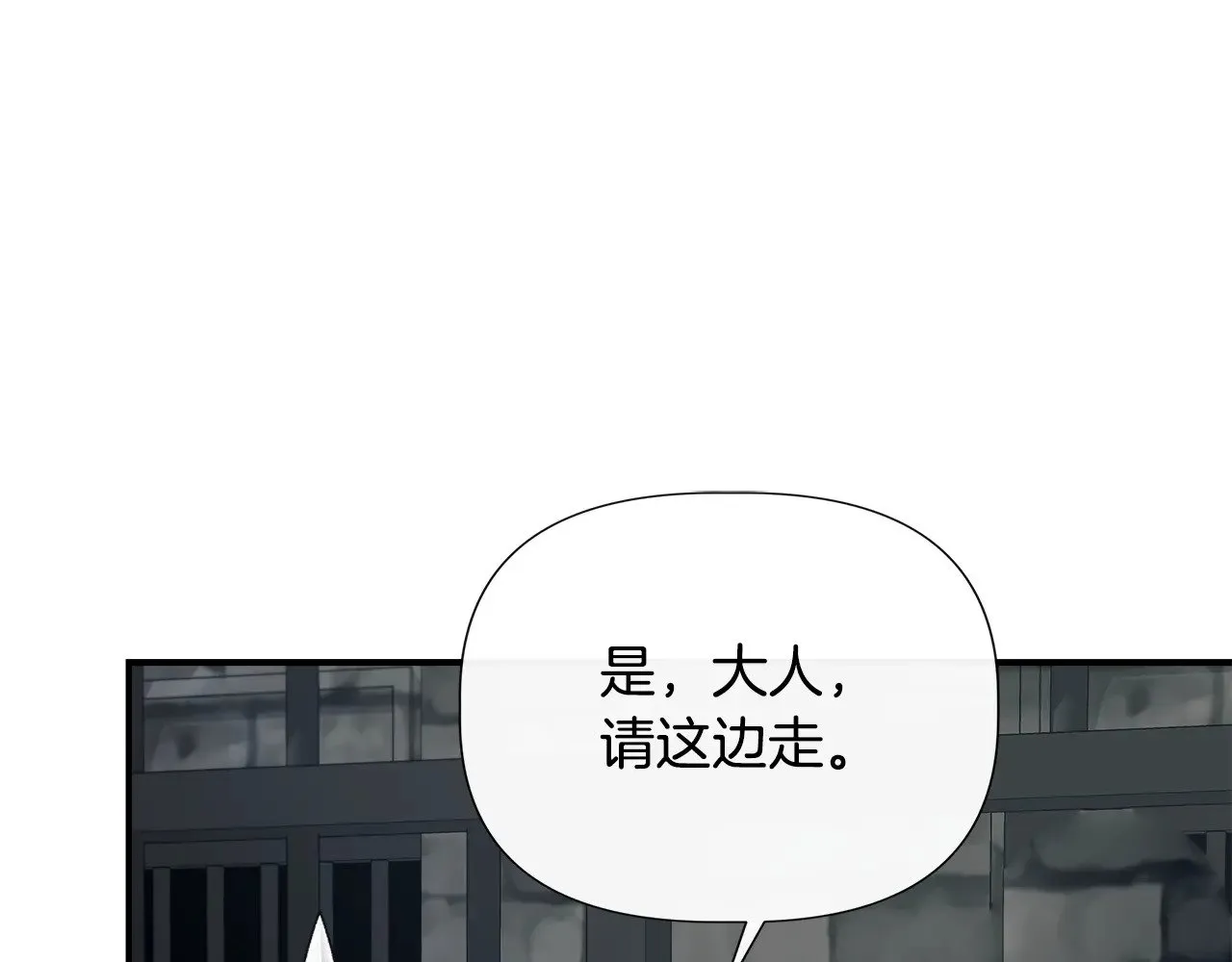 第109话 一切按计划进行 第98页