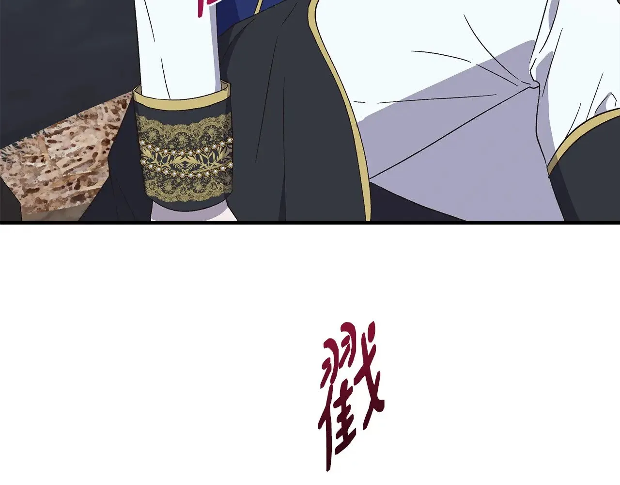 第109话 一切按计划进行 第110页