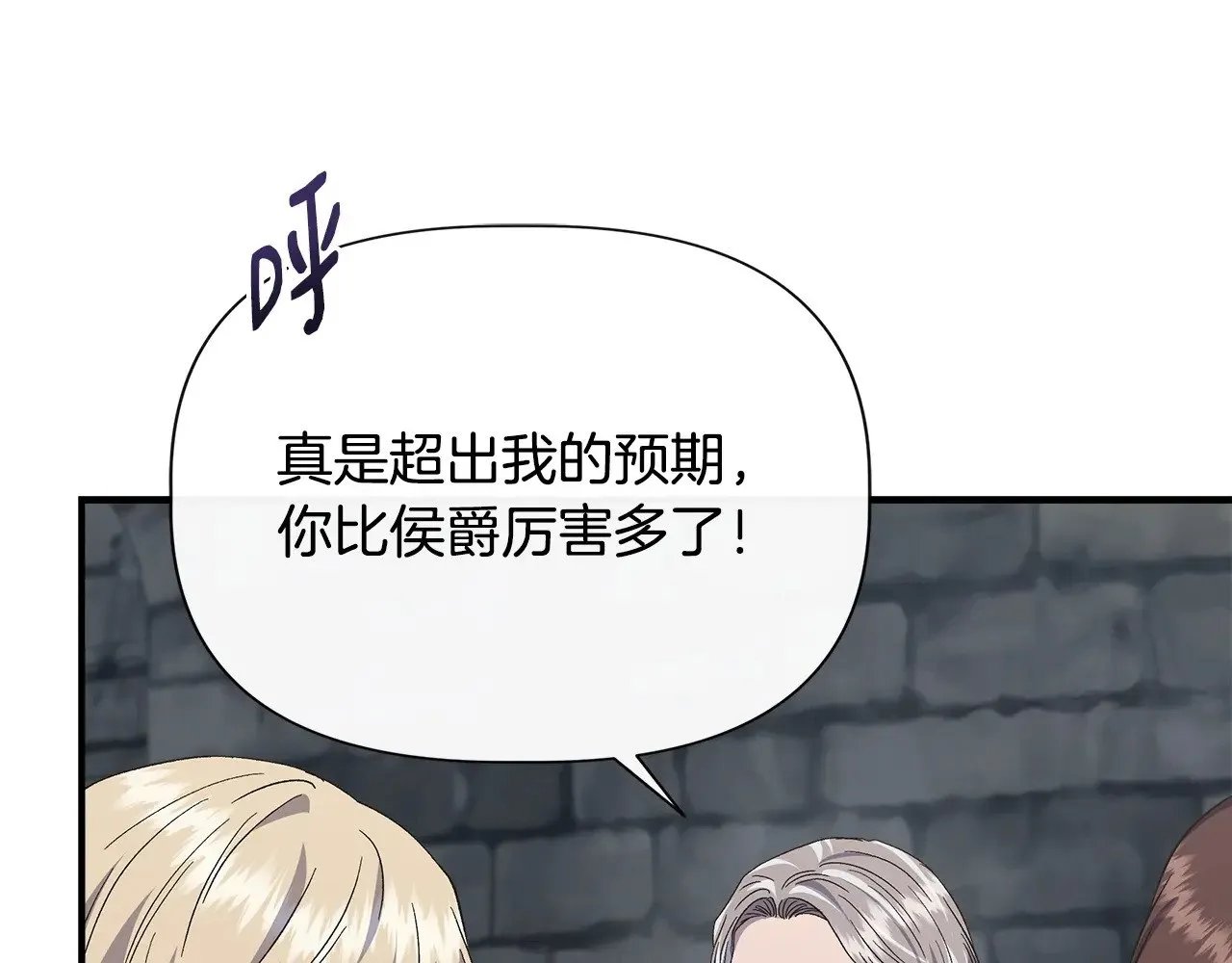 第109话 一切按计划进行 第131页