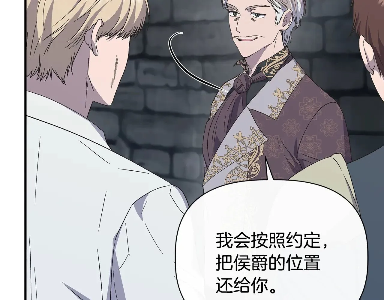 第109话 一切按计划进行 第132页