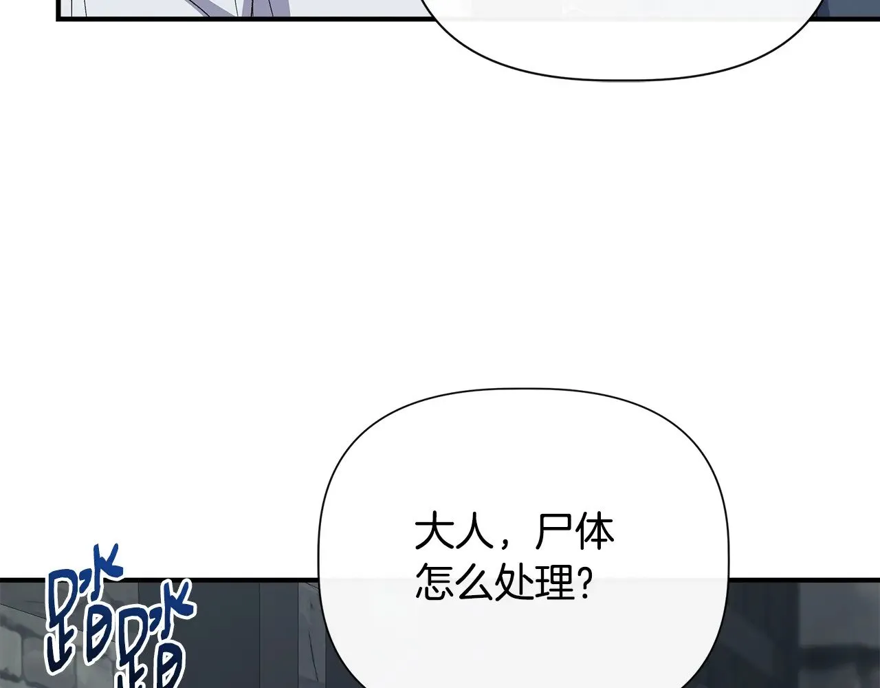 第109话 一切按计划进行 第133页