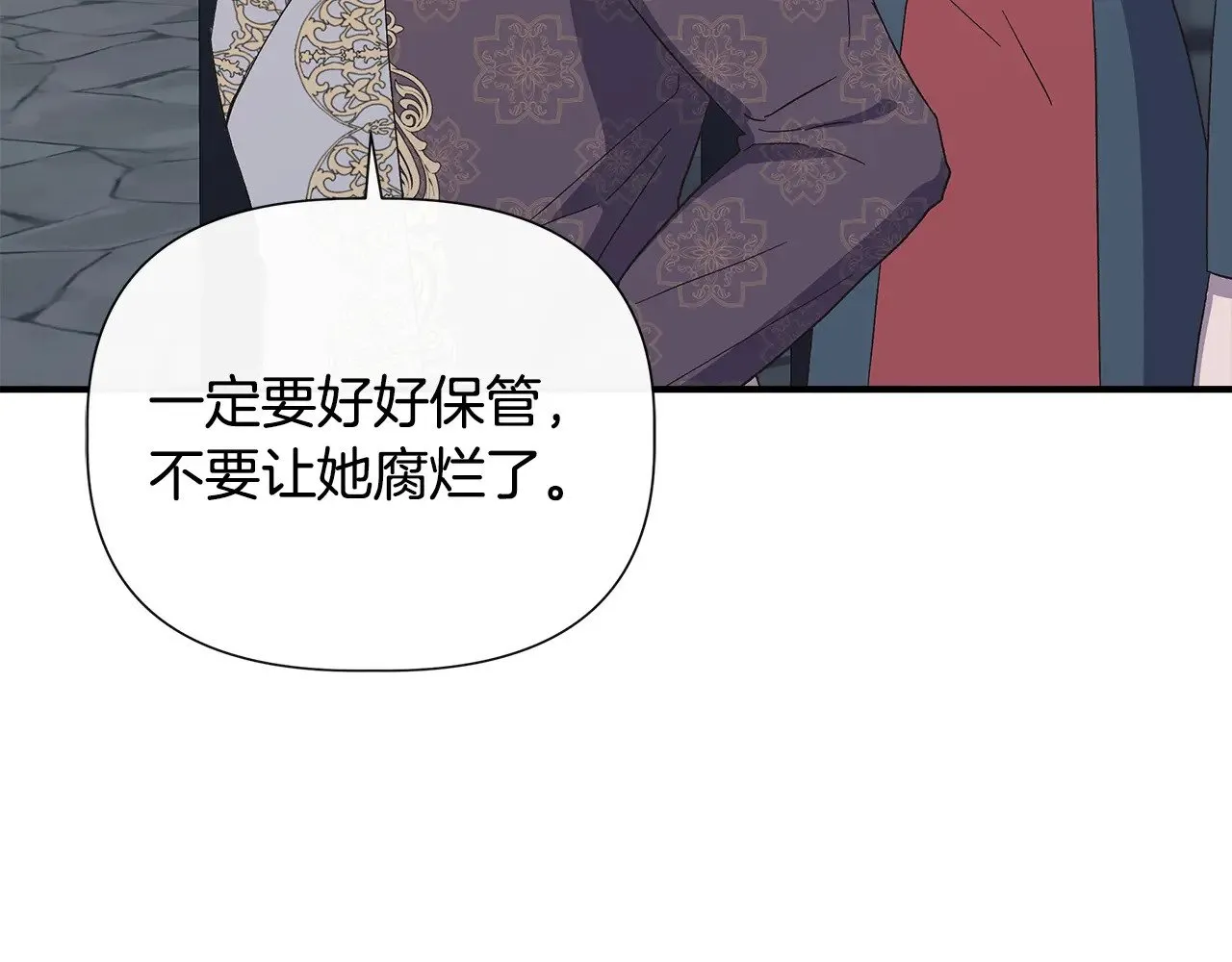 第109话 一切按计划进行 第135页