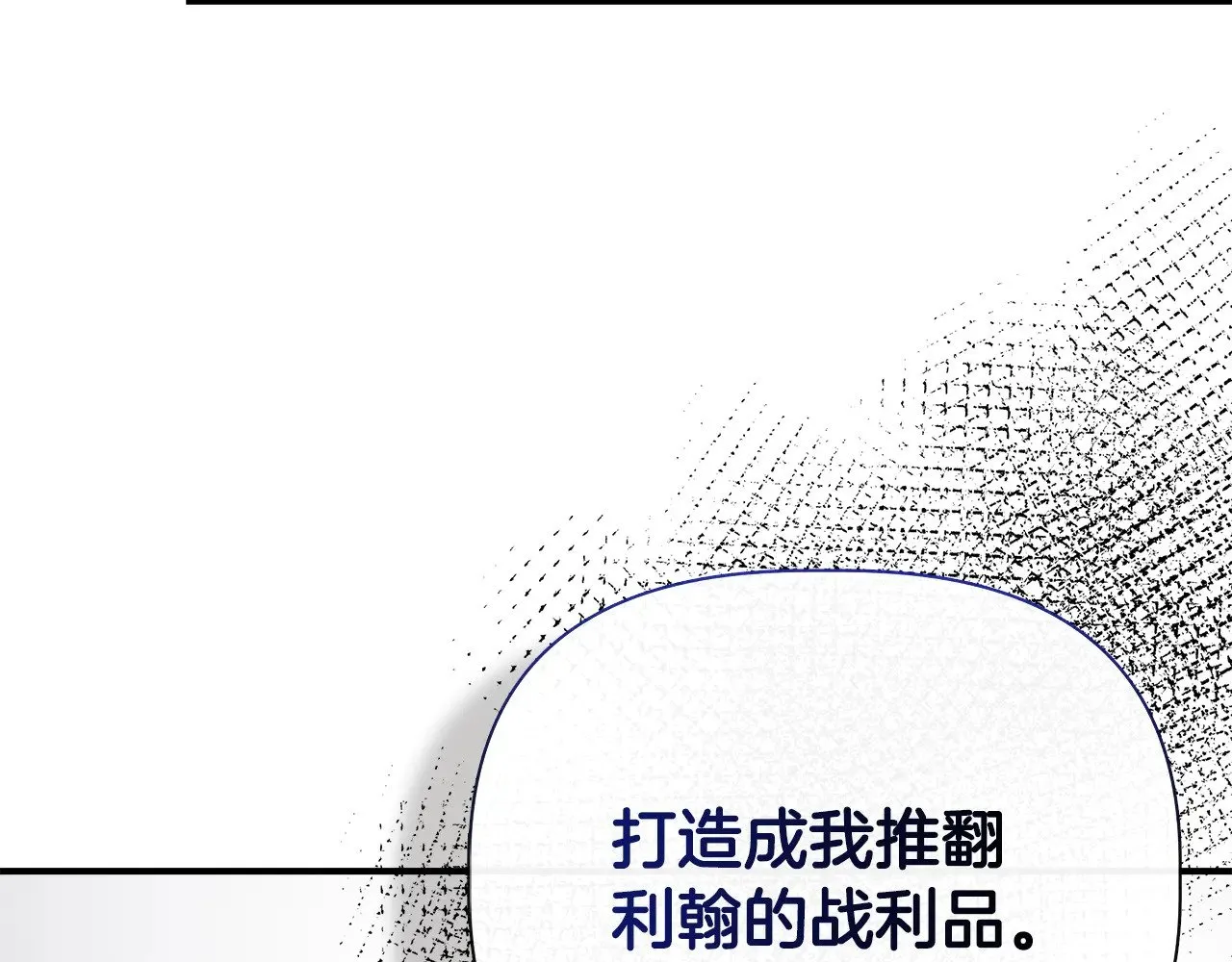 第109话 一切按计划进行 第138页