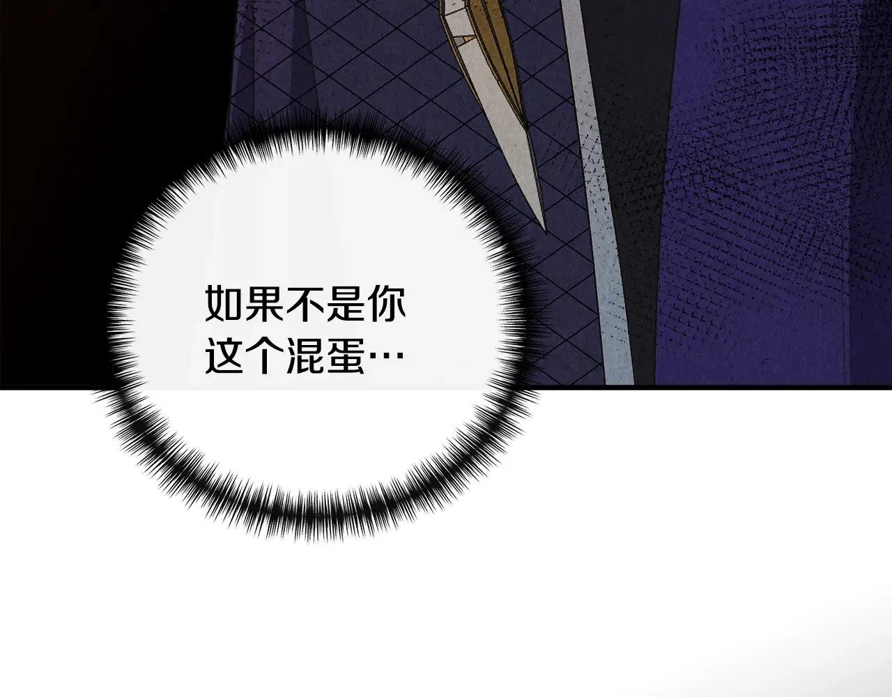 第109话 一切按计划进行 第153页