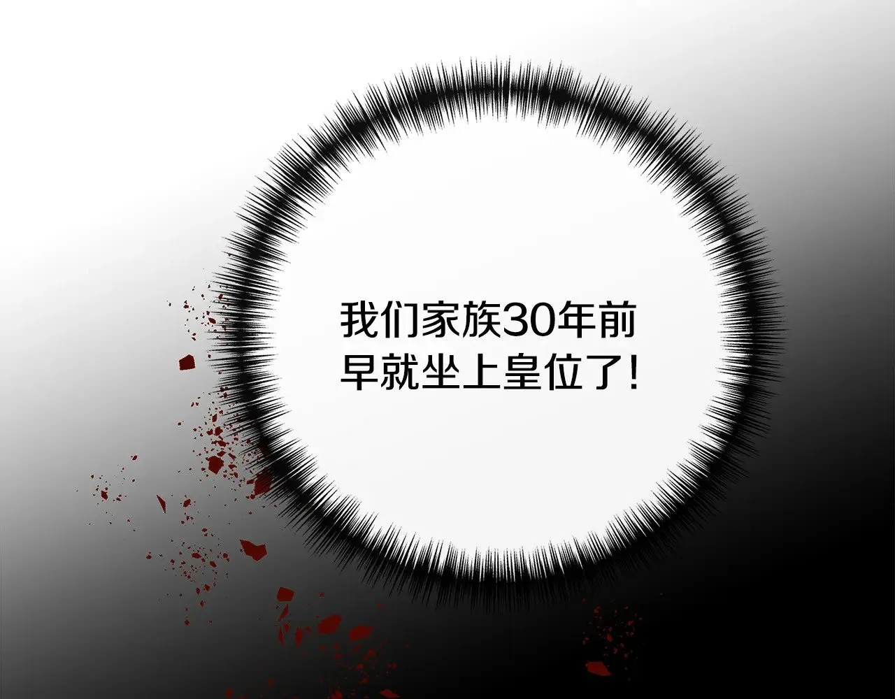 第109话 一切按计划进行 第154页