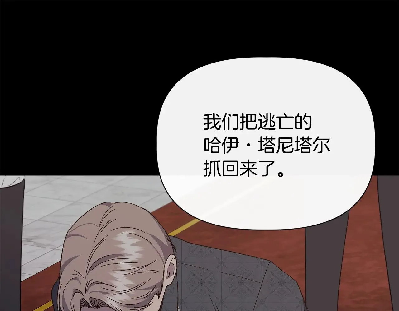第109话 一切按计划进行 第156页
