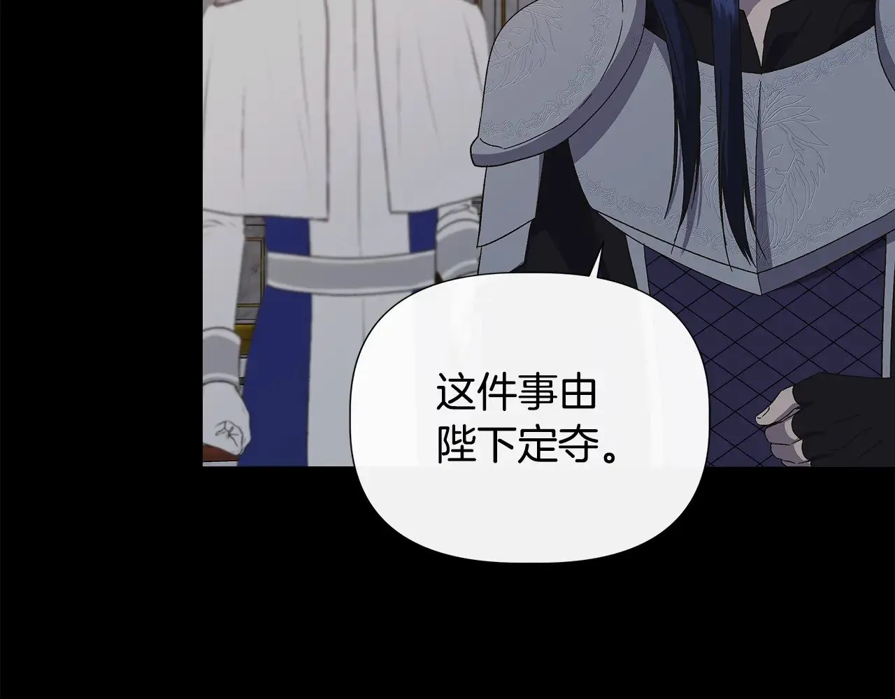 第109话 一切按计划进行 第159页