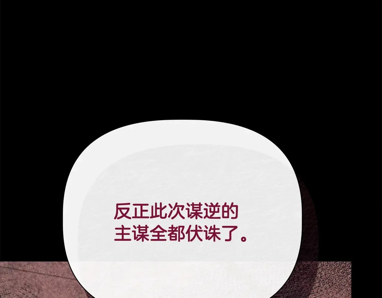 第109话 一切按计划进行 第160页