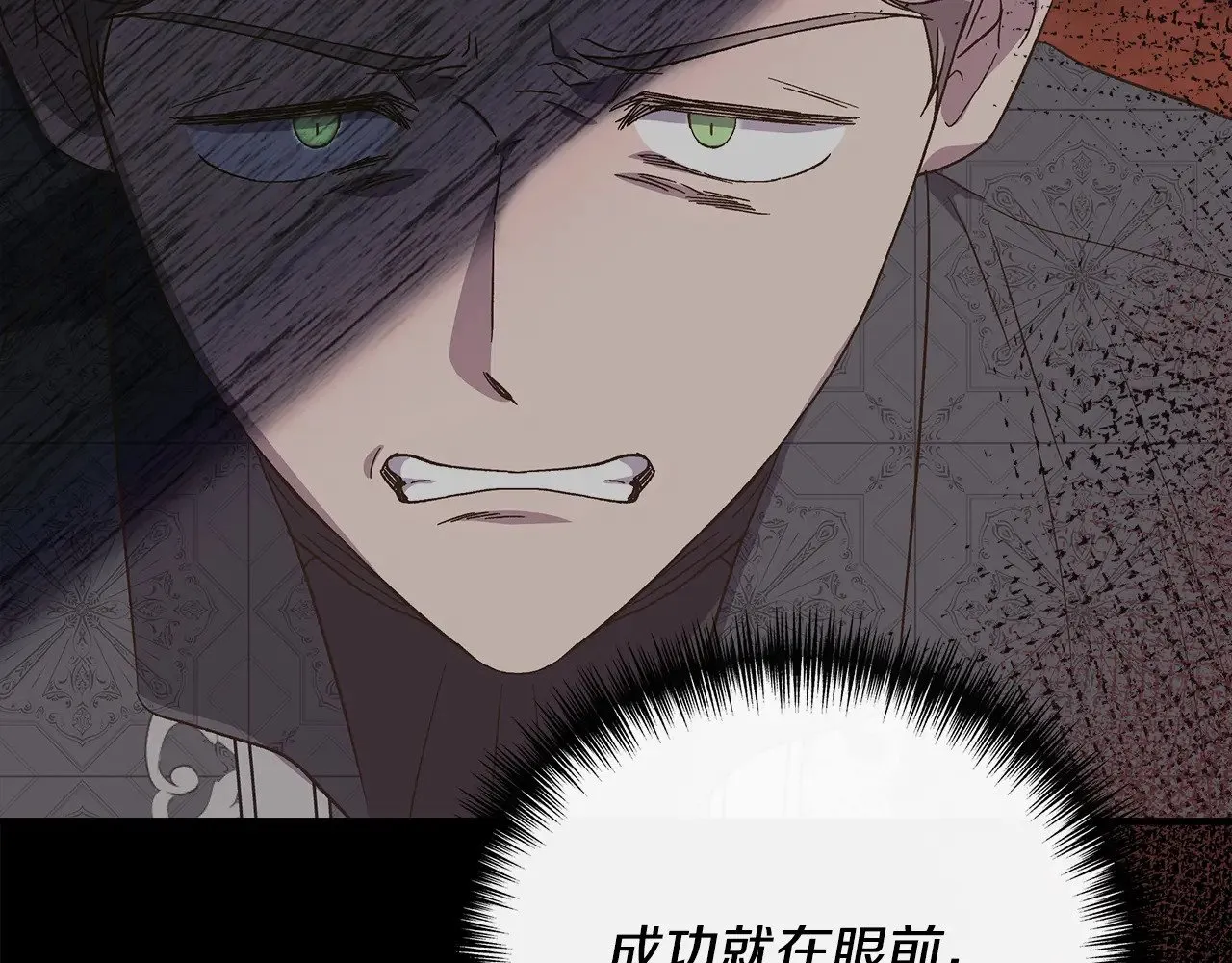 第109话 一切按计划进行 第167页