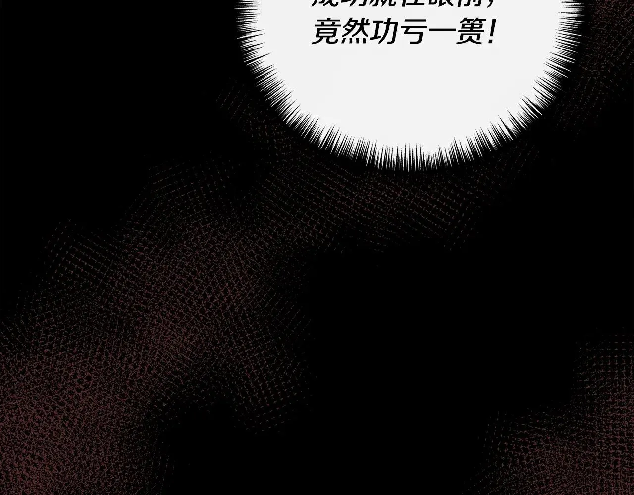 第109话 一切按计划进行 第168页
