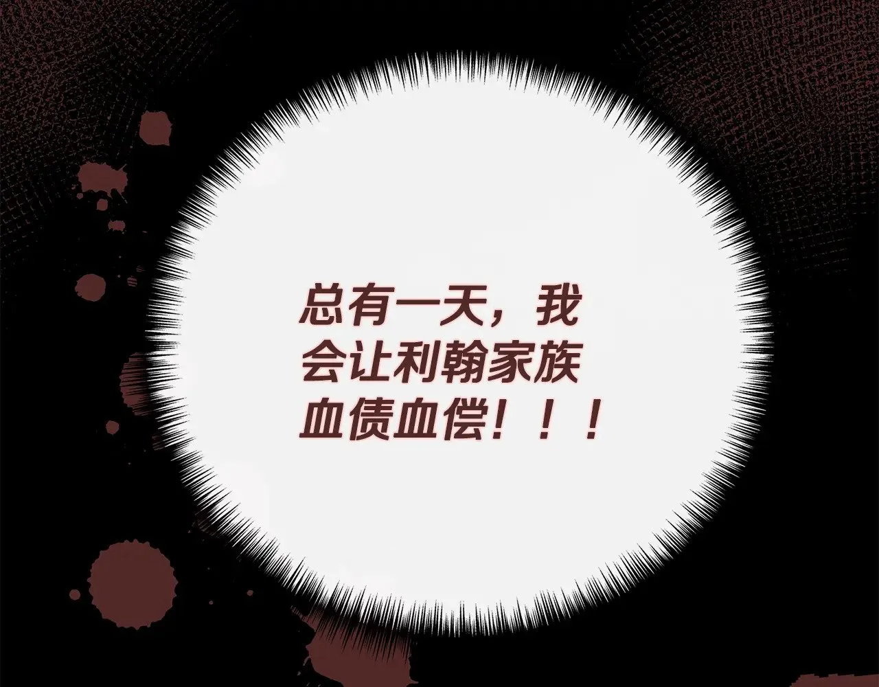 第109话 一切按计划进行 第169页