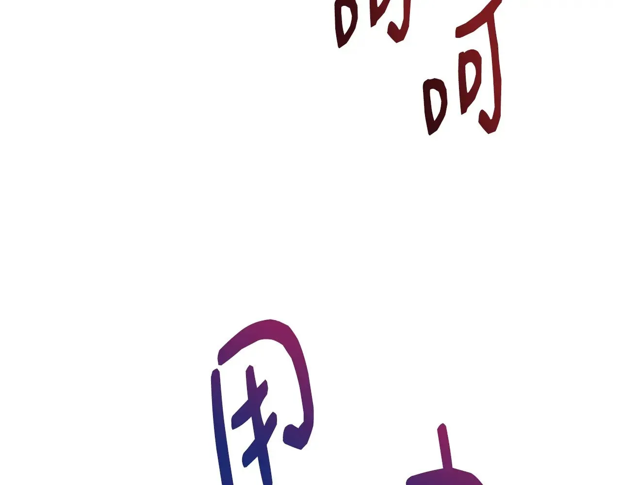 第109话 一切按计划进行 第174页