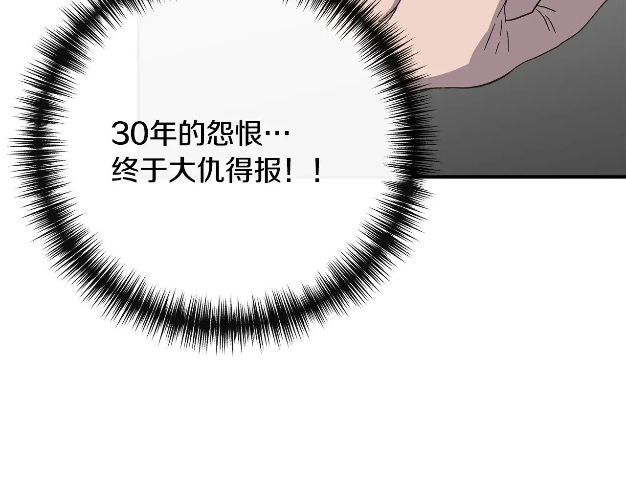 第109话 一切按计划进行 第176页