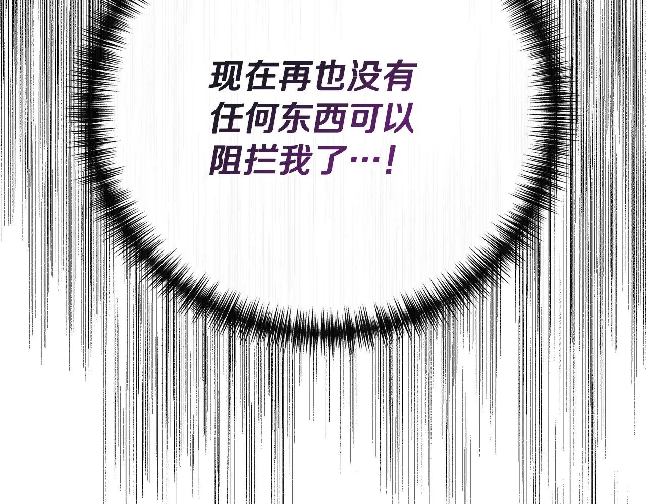 第109话 一切按计划进行 第178页