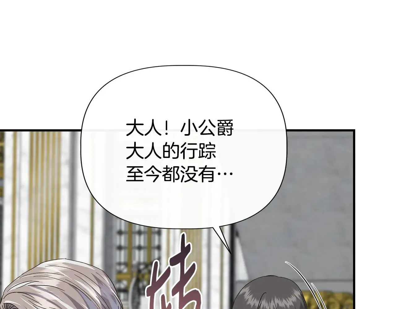 第109话 一切按计划进行 第180页