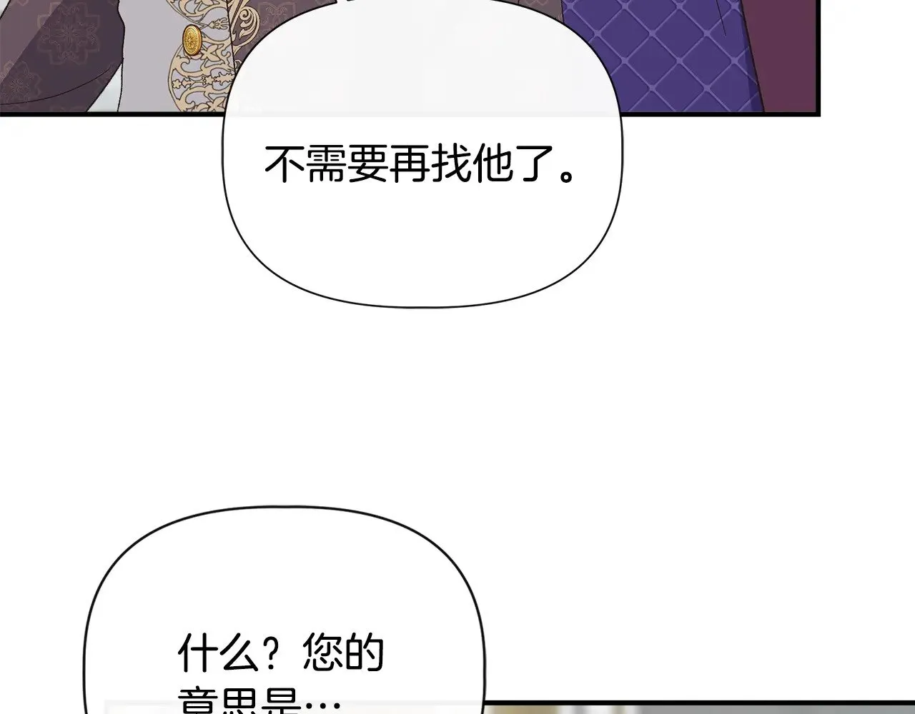 第109话 一切按计划进行 第182页