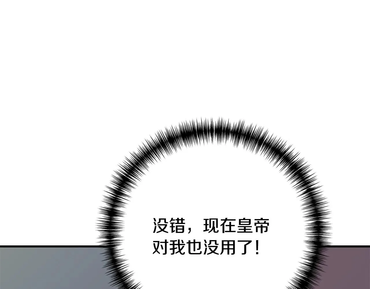第109话 一切按计划进行 第185页