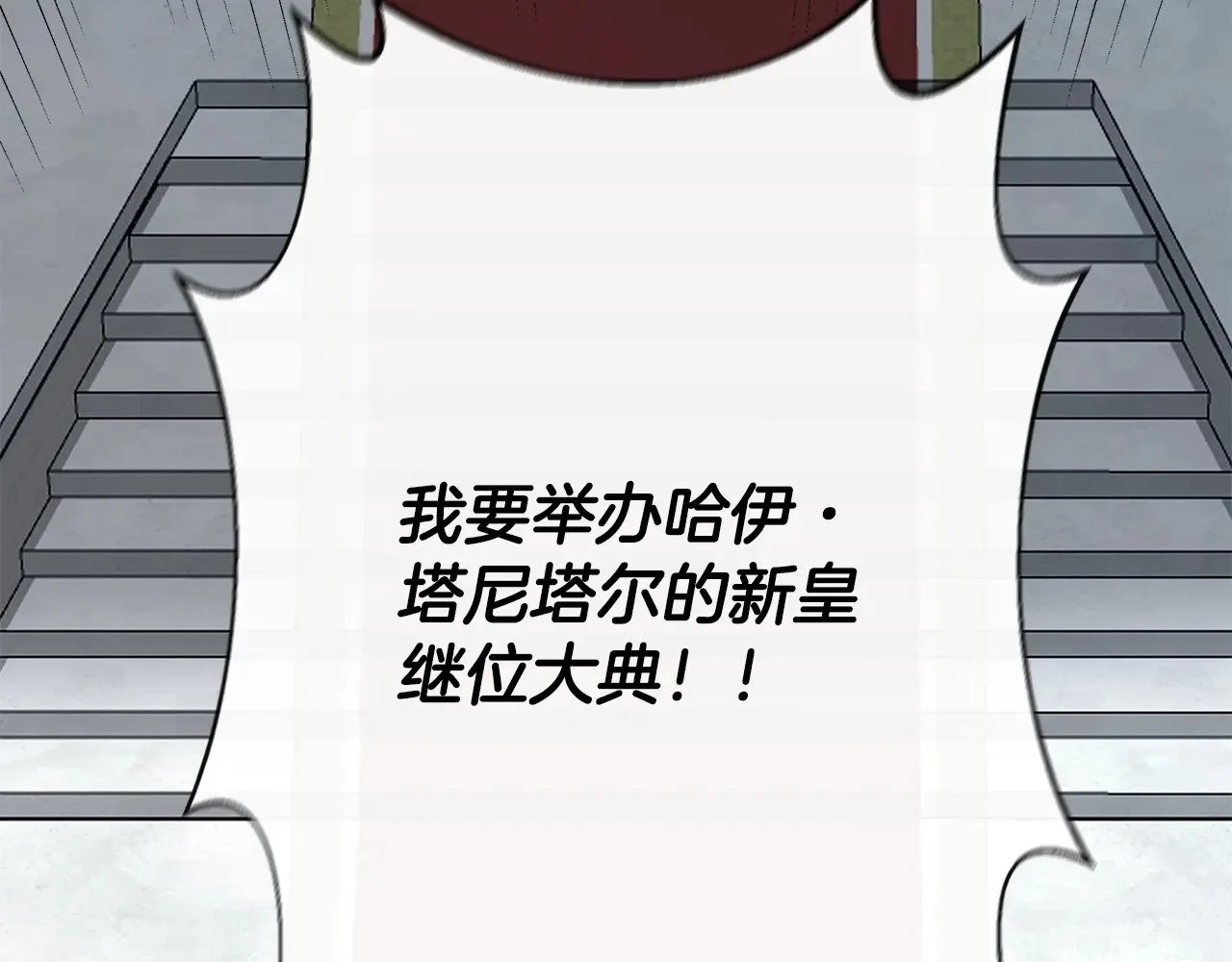 第109话 一切按计划进行 第200页