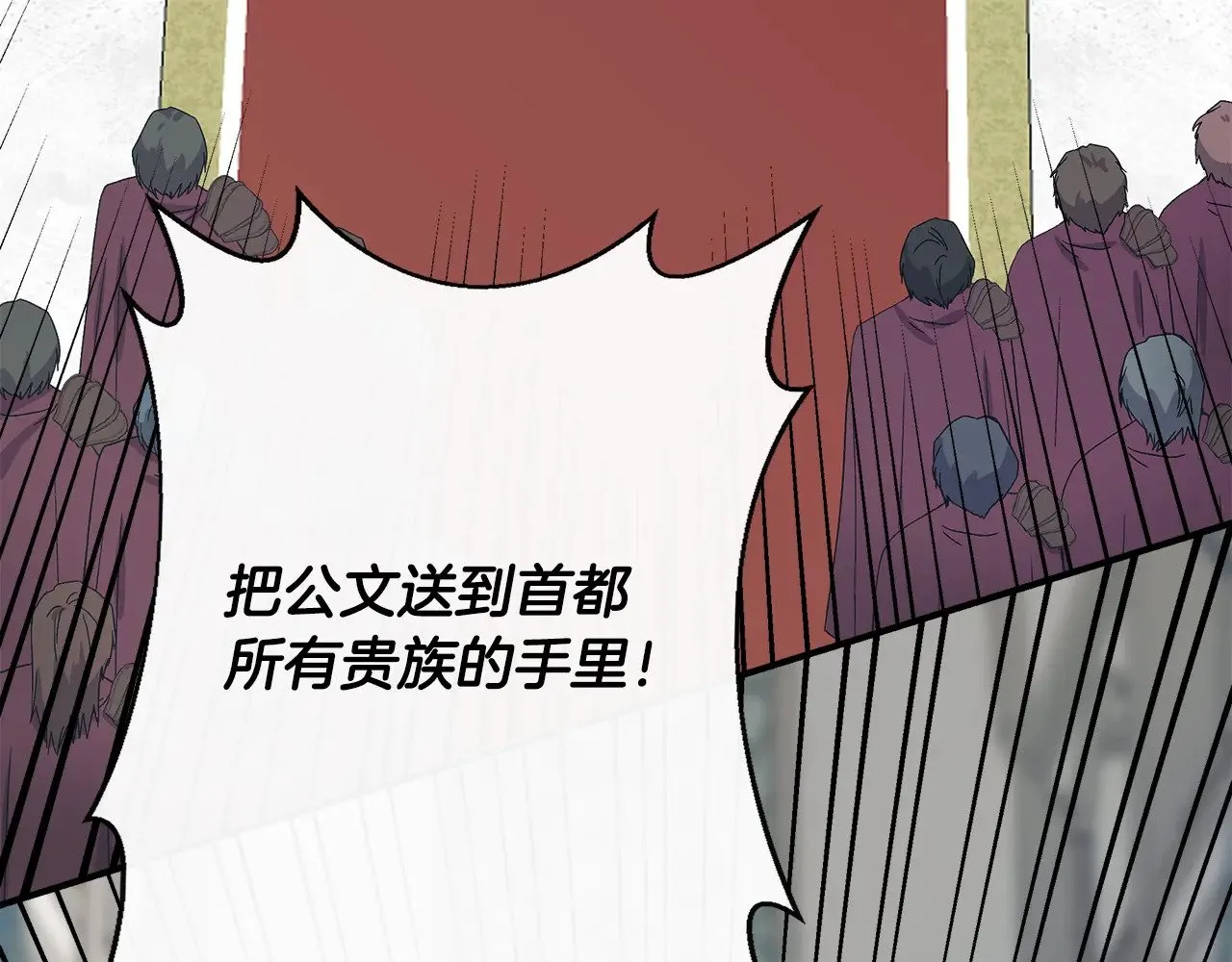 第109话 一切按计划进行 第203页