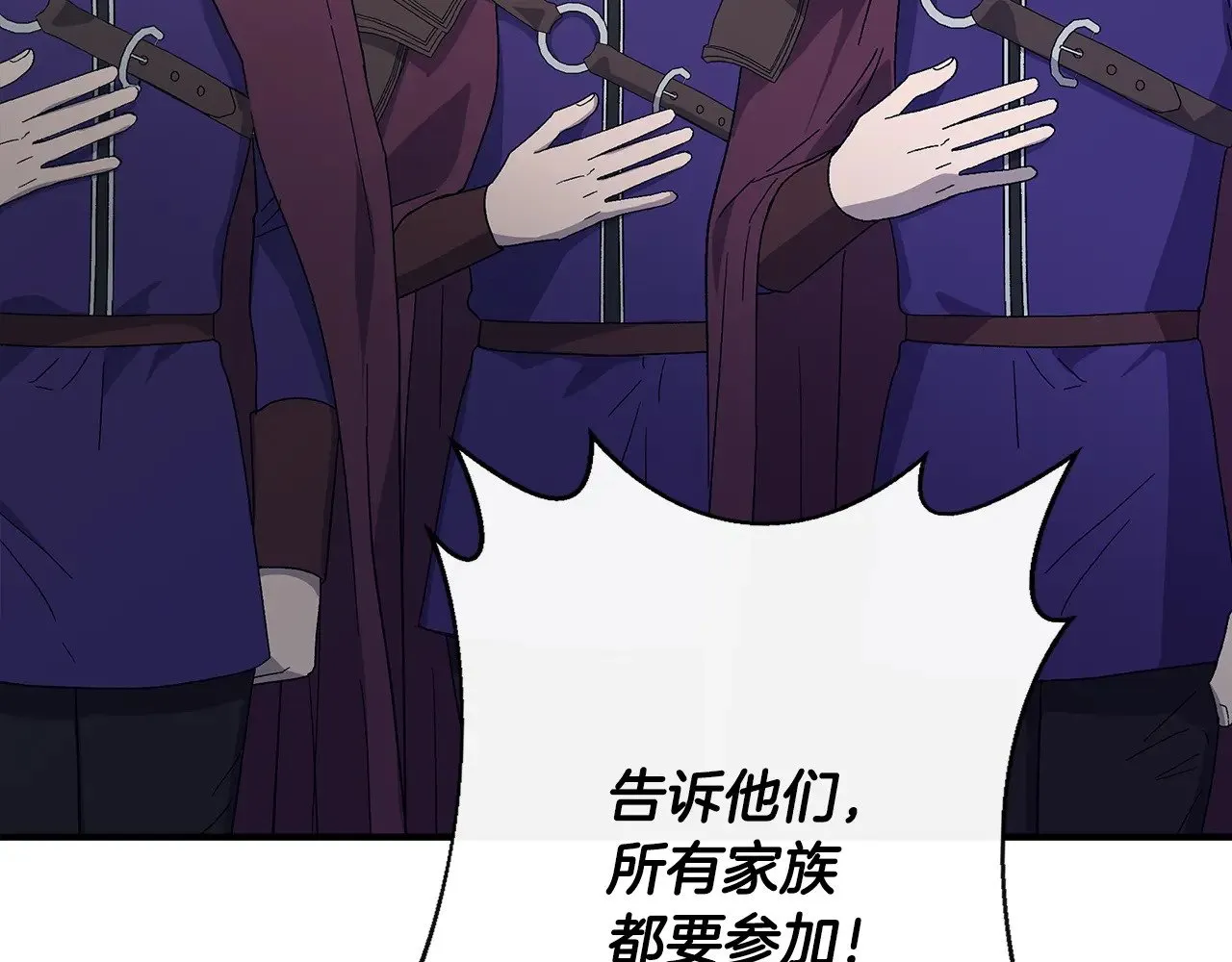 第109话 一切按计划进行 第205页