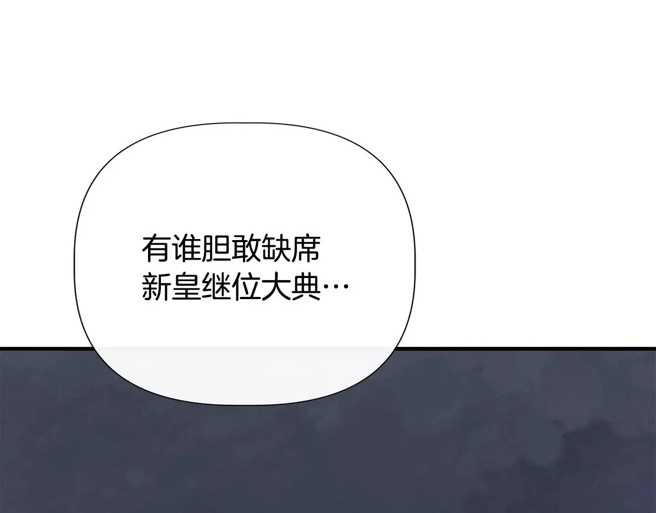 第109话 一切按计划进行 第207页