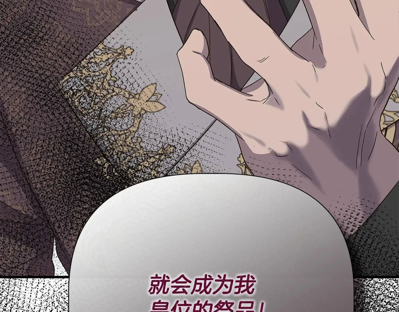 第109话 一切按计划进行 第210页