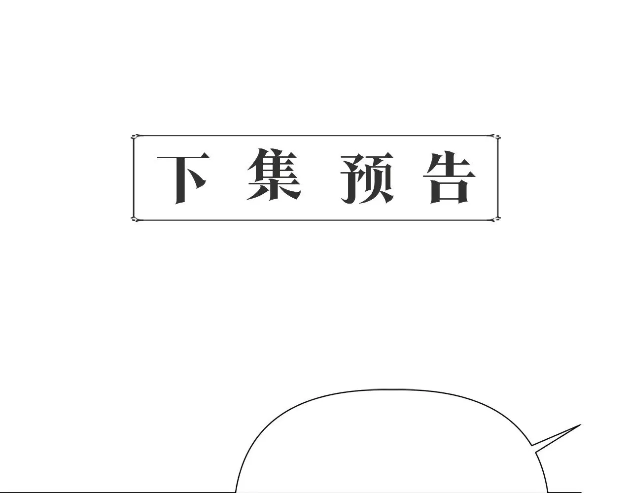 第109话 一切按计划进行 第215页