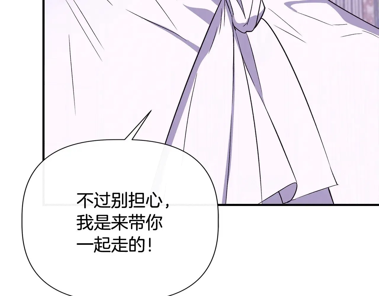 第109话 一切按计划进行 第220页