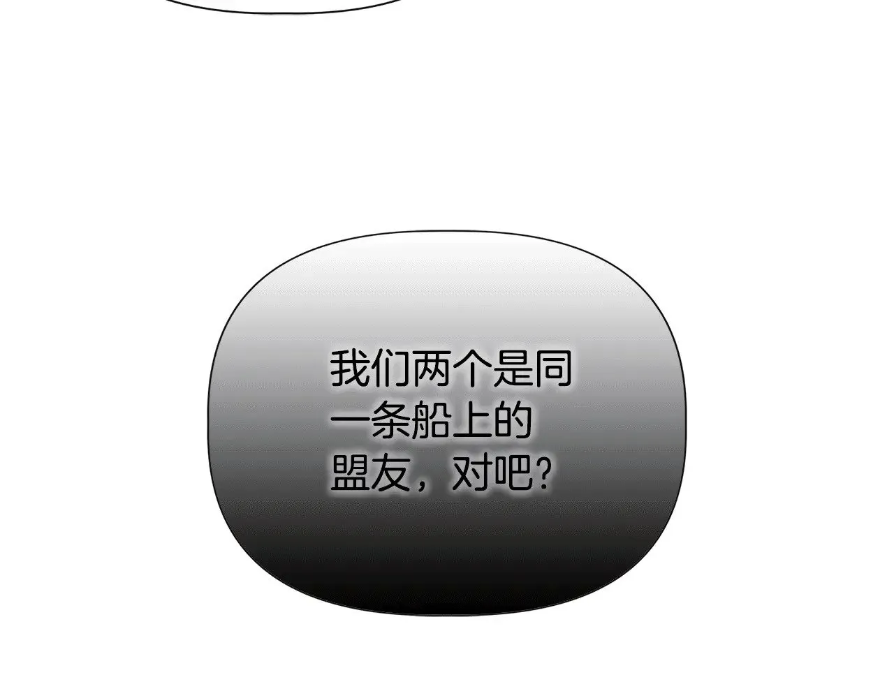 第109话 一切按计划进行 第221页
