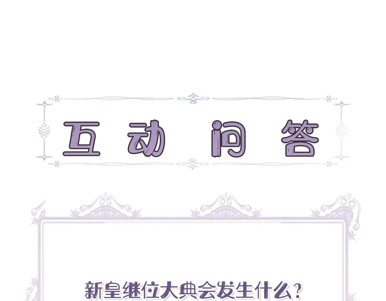 第109话 一切按计划进行 第223页