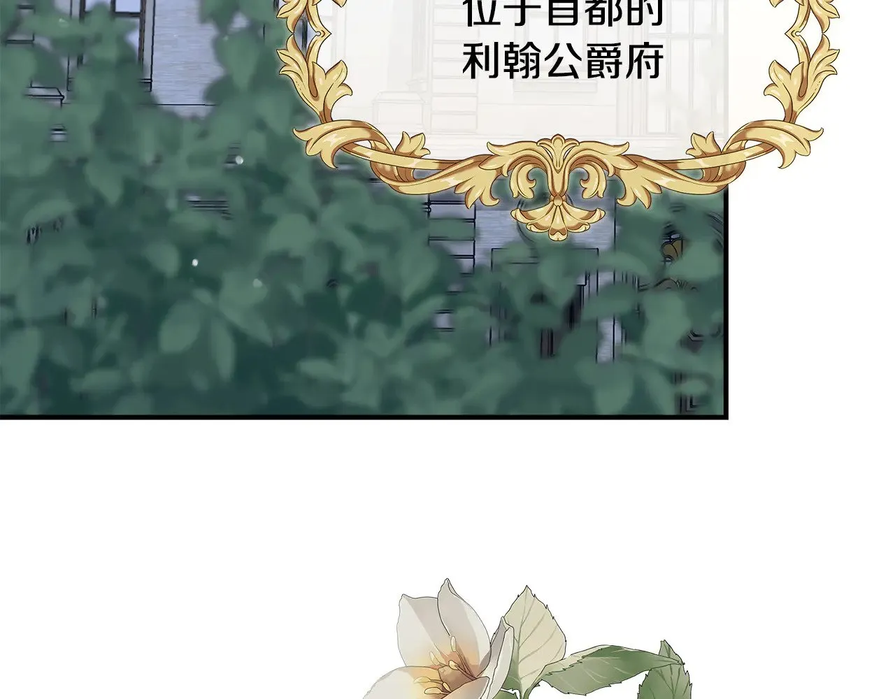 第110话 死讯传开 第4页