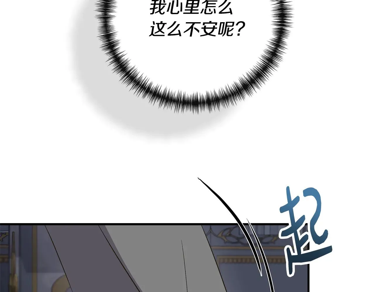 第110话 死讯传开 第10页