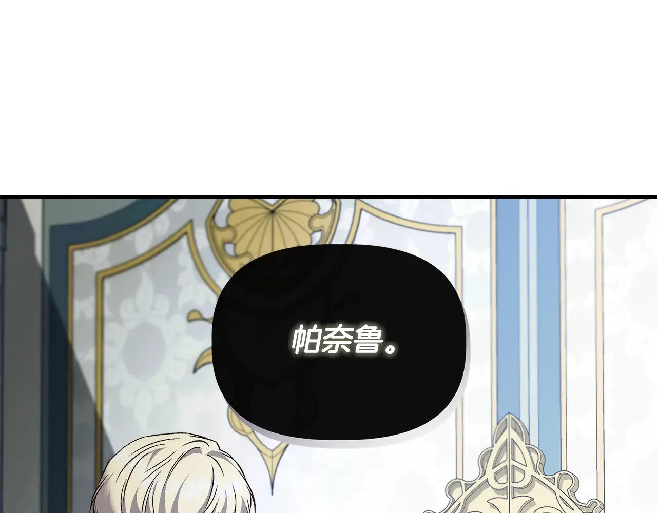 第110话 死讯传开 第12页