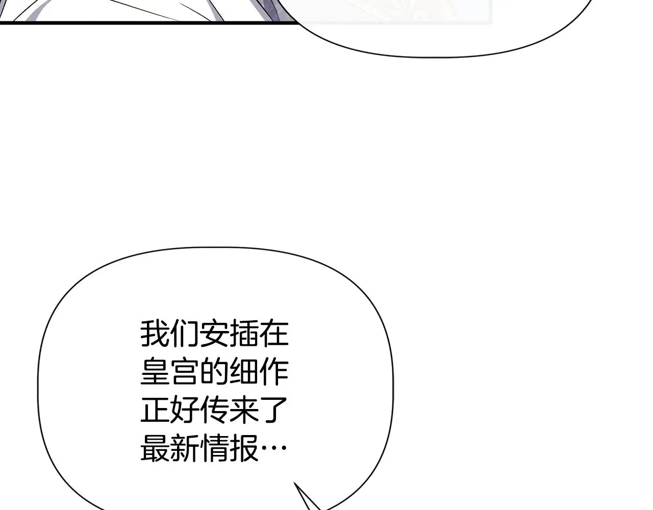 第110话 死讯传开 第19页