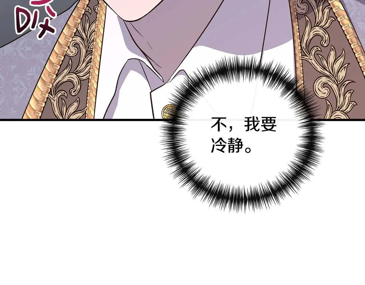第110话 死讯传开 第25页