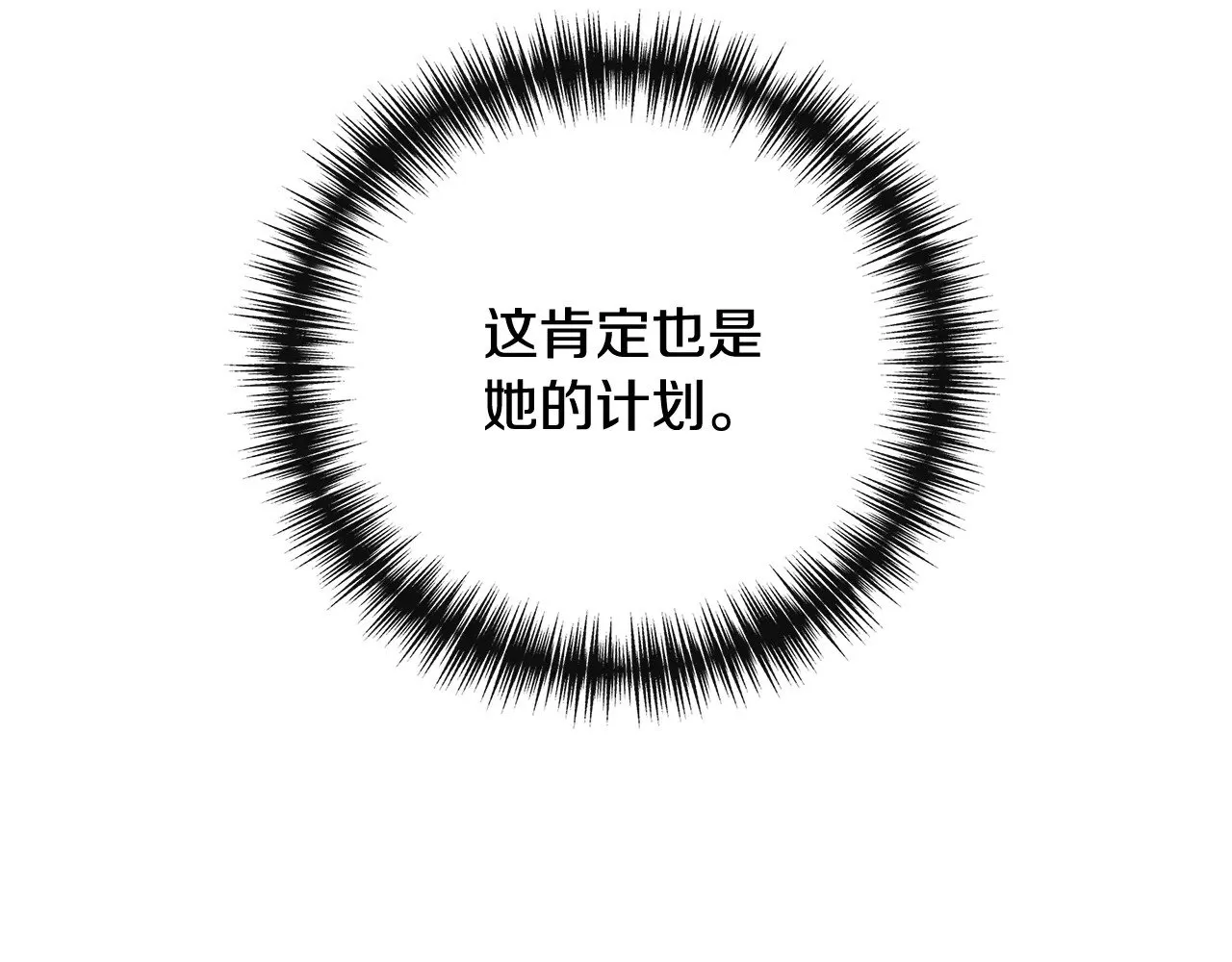 第110话 死讯传开 第26页