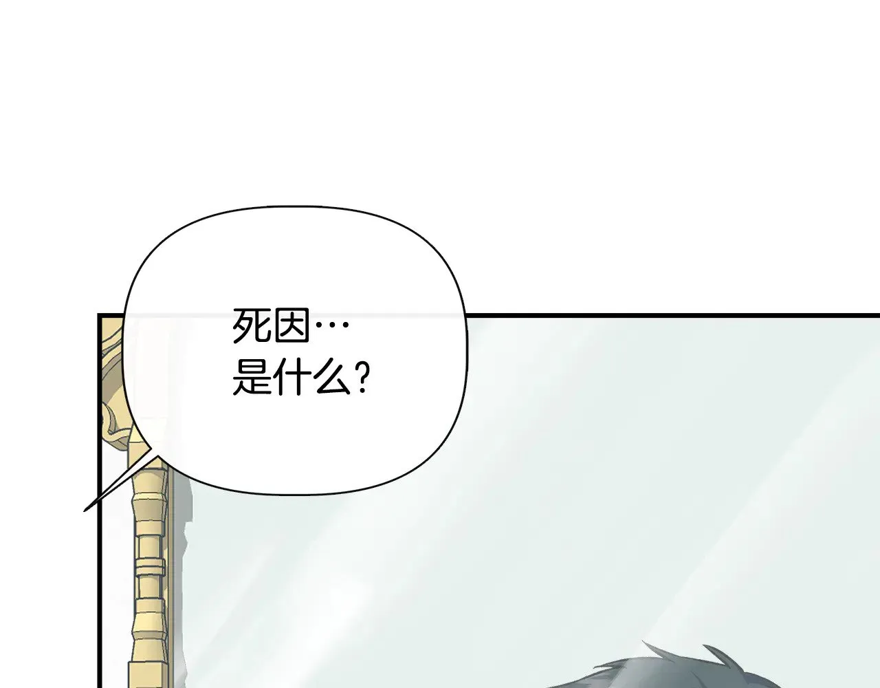 第110话 死讯传开 第28页