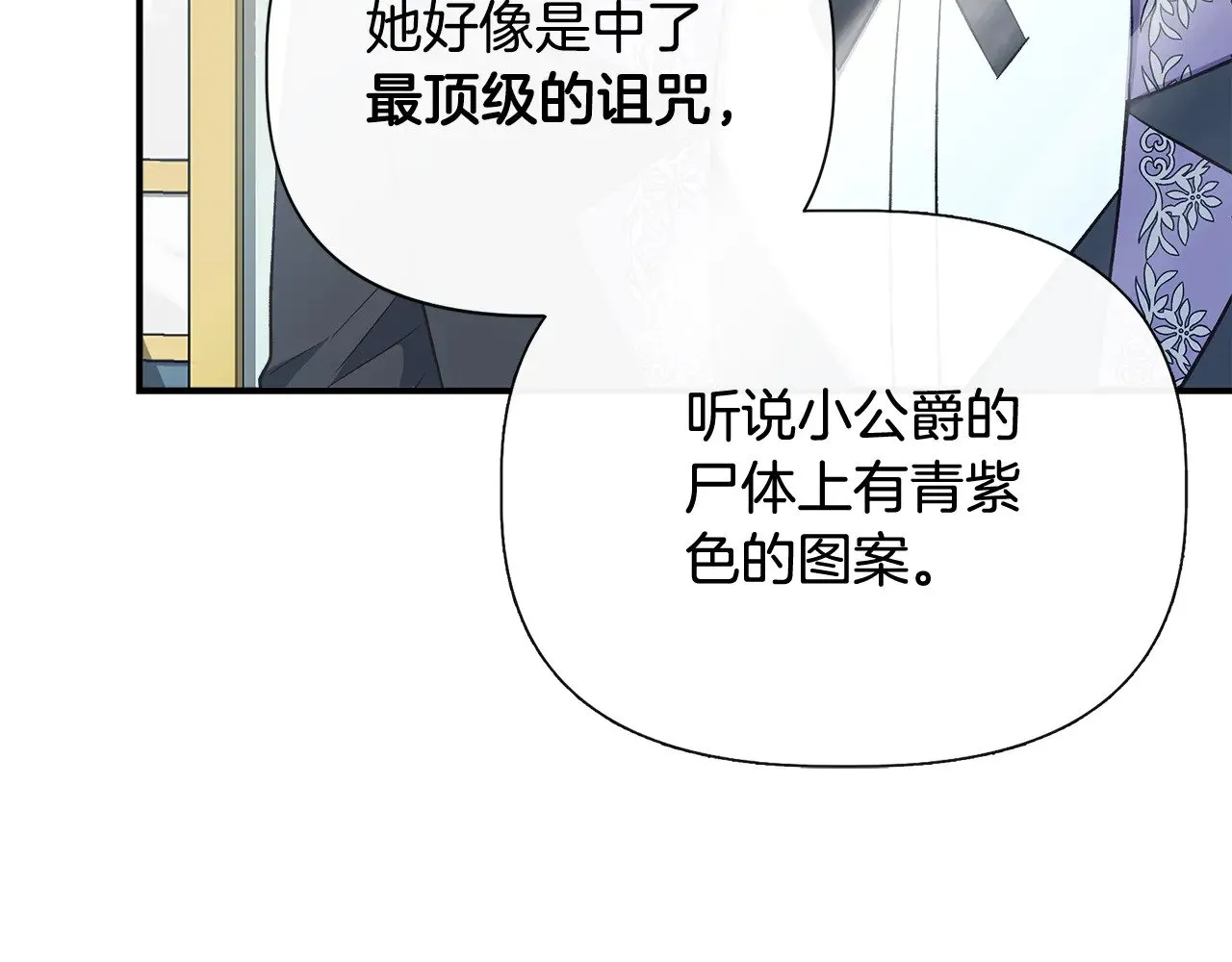第110话 死讯传开 第30页