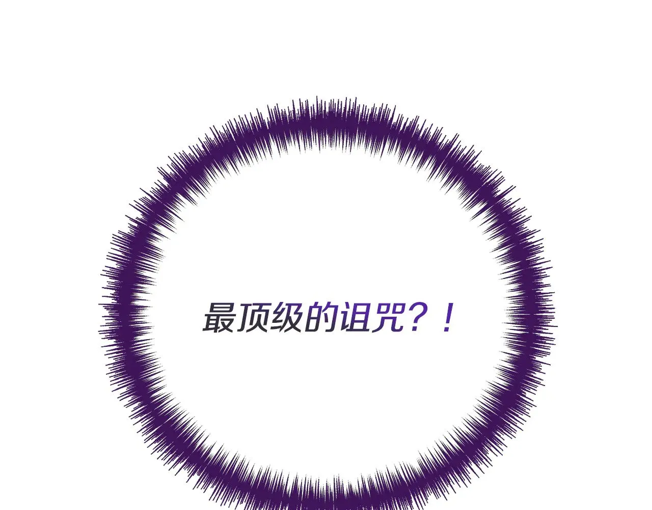 第110话 死讯传开 第31页