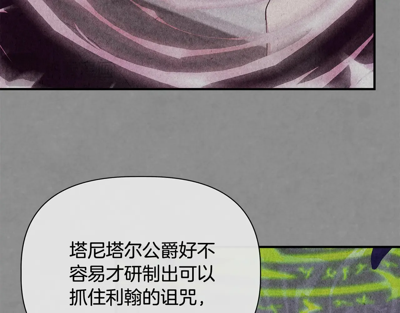 第110话 死讯传开 第34页