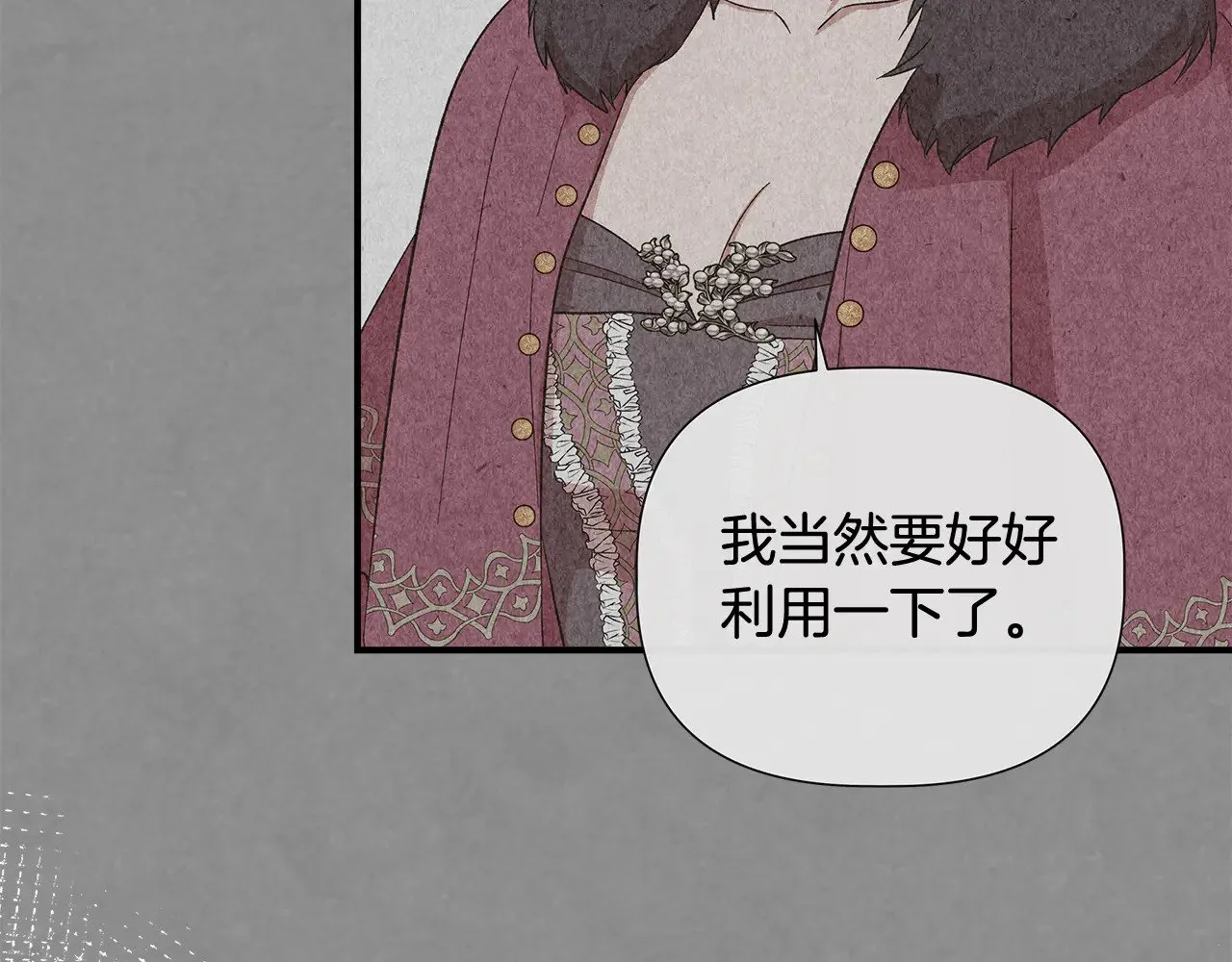 第110话 死讯传开 第36页