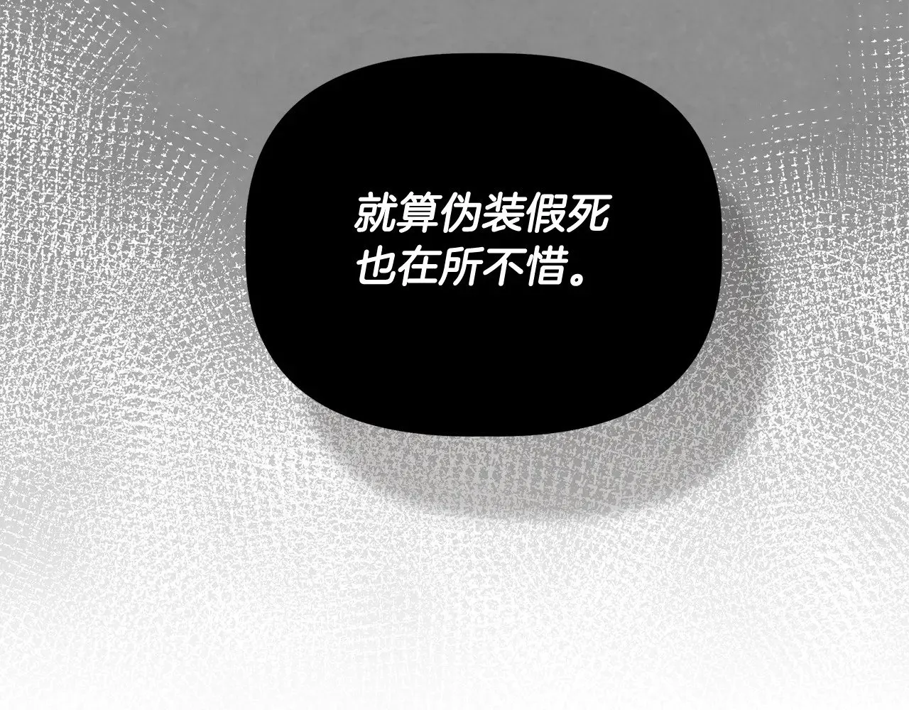 第110话 死讯传开 第37页