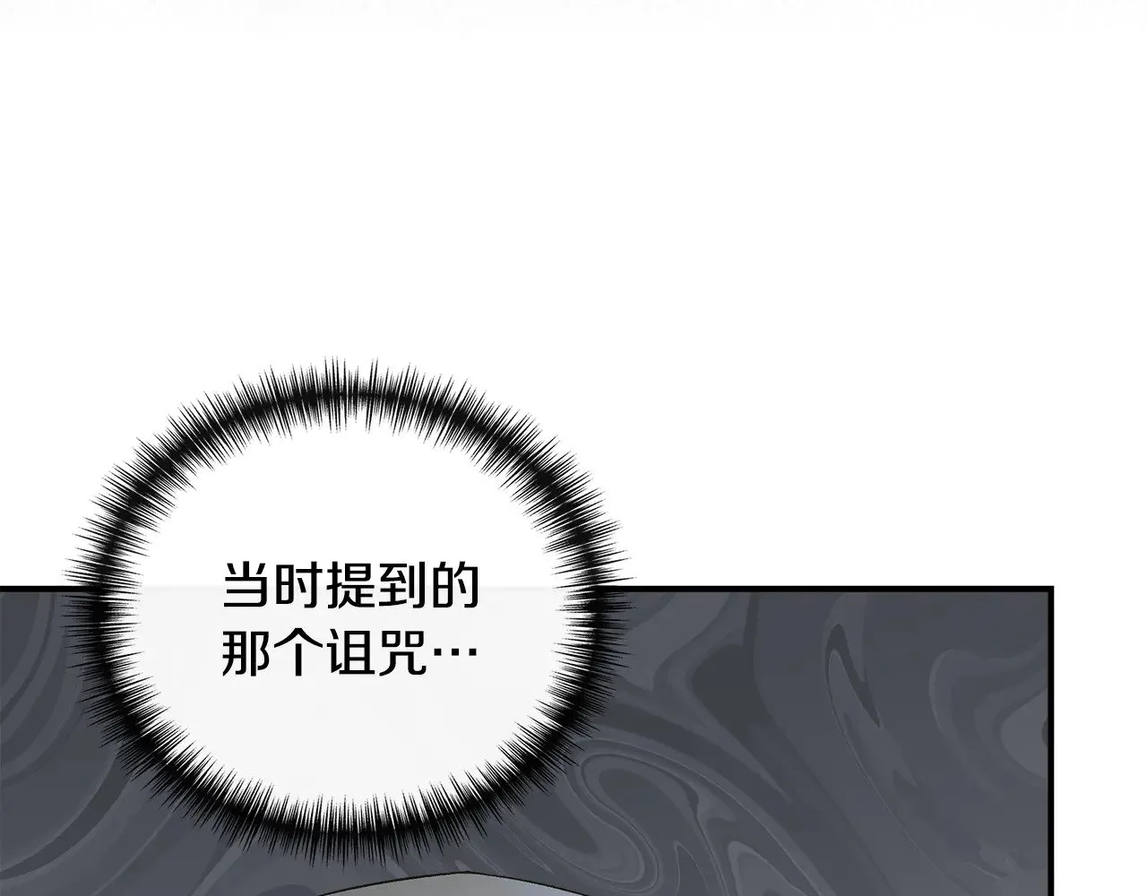 第110话 死讯传开 第38页